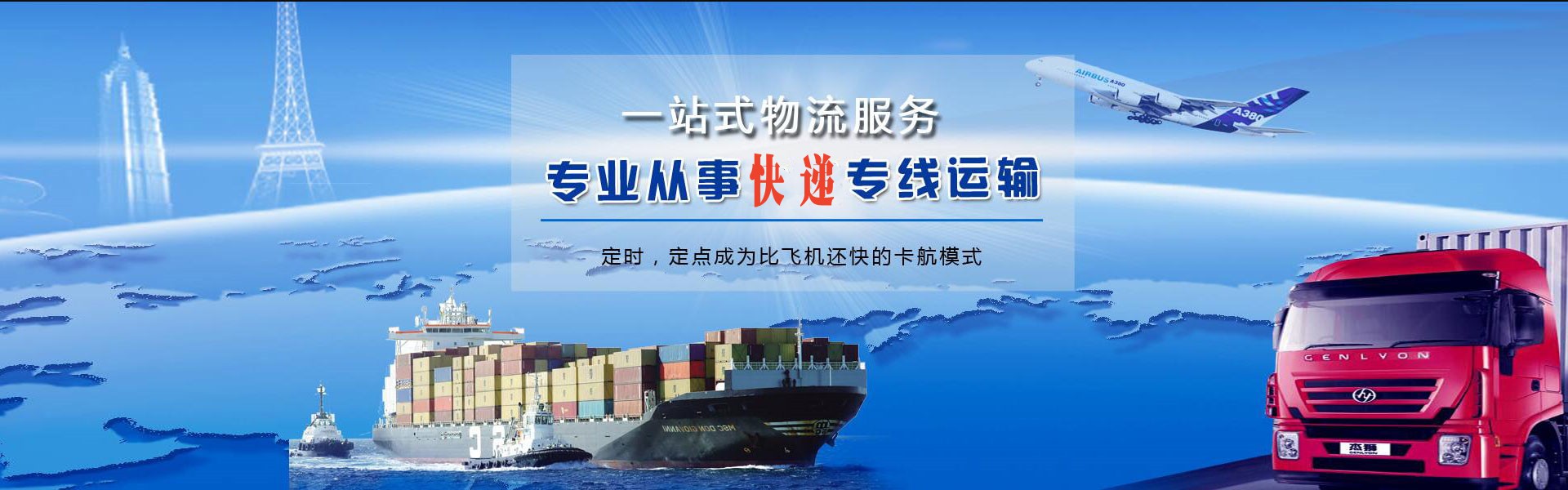 汉台到太原物流公司-汉台至太原物流专线-汉台空运到太原-优时通物流有限公司