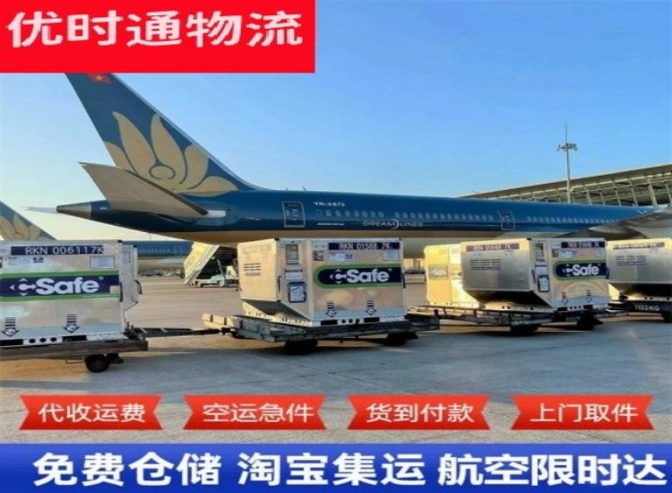 汉台到太原物流专线-汉台到太原空运公司